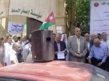 وقفة احتجاجية في السلط: شعب الاردن مش شحاد .. ضيعتونا بالفساد
