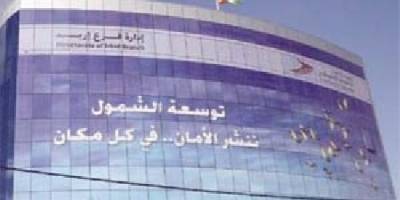 شمول الاردنيين بأميركا بالضمان الاجتماعي