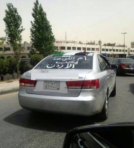 سيارة تتجول في عمان تشتم من لا يحب الاردن ..