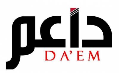 مركز داعم يطالب بالوقوف ضد حجب المواقع