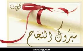 زيد العدوان الف مبروك