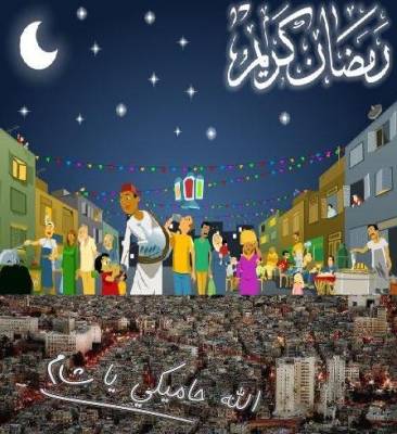 اللهم إنا نشهدك في أول بشارة لنا برمضان بالدعاء لبلاد الشام إن حبنا للشام دين ... وهل من مراء في الدين ...؟