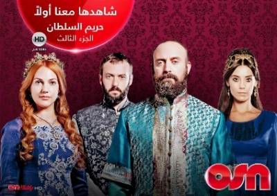 OSN تقدم لمشاهديها ترفيهاً تلفزيونياً حصرياً خلال فترة شهر رمضان المبارك