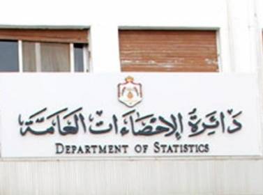 الإحصاءات تبدا تنفيذ مسح نفقات ودخل الأسرة غداً