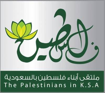 أسير محرر يكسب مسابقة اعرف وطنك للفلسطينيين بالسعودية