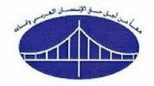 الجسر العربي لحقوق الإنسان يطالب الجامعة بإرسال لجنة تقصي للأسرى في إسرائيل