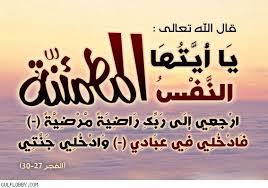 نعي فاضل بوفاة الشاب المرحوم عمر ضيف الله الشقران