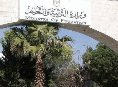 تعيين 46 معلما ومعلمة في وزارة التربية والتعليم ... بالاسماء