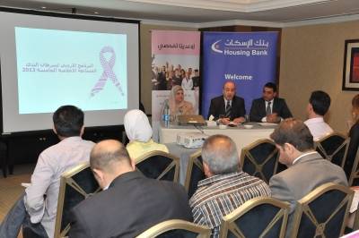 بنك الإسكان يرعى المسابقة الإعلامية الخامسة لسرطان الثدي