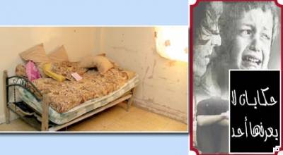 3 يتيمات وشقيقهن يعيشون في بيت القسوة والشقاء والتعب