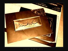 شكر وتقدير لموقع اخبار البلد  الرائد