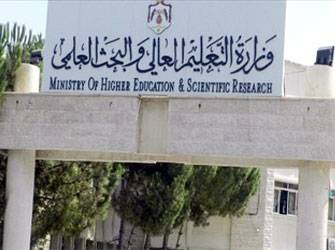 32 ألف طالب مرشحون للقبول في الجامعات الرسمية العام الحالي