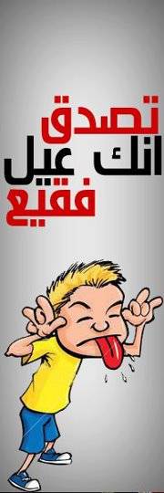 النسور يتوعد بملاحقة الفقّيع ..