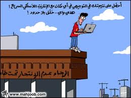 مصدر في وزارة التربية : نتائج التوجيهي في 2آب