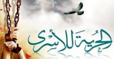 الاسير الأردني عطا عياش الى الحرية