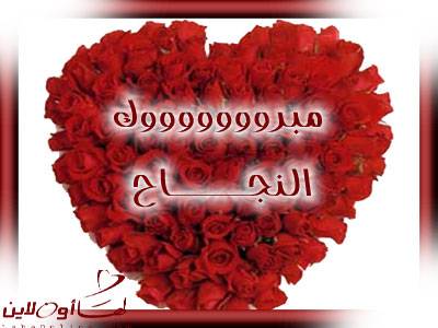 الف مبروك نجاح ريم عماد علي حسنين بالثانوية العامة