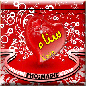 مبرووووك نجاح وسن