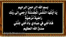 أولاد المرحوم ناجي محمود الحلايقة ينعون عمهم المرحوم احمد الحلايقة