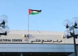 داودية ورضوان يتحدثون  عن الشاعر الاردني المغترب سرحان النمري