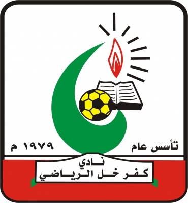 امسية شعريه في نادي كفرخل الرياضي