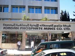 الاجتماعات الفنية في الفوسفات لتحسين الاداء وتخفيض التكاليف.