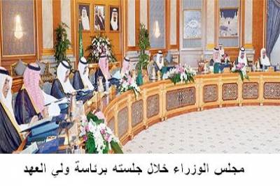 مجلس الوزراء السعودي: إقامة دائمة للأجنبية «أم الأولاد السعوديين» بلا كفيل واحتسابها بنسب السعودة