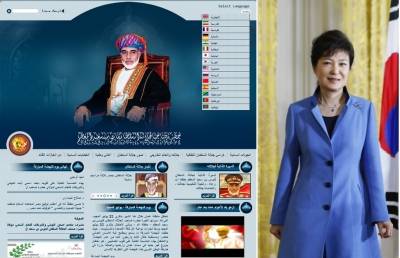 موقع عُمان قابوس يتلقى إشادة خاصة من رئيسة كوريا الجنوبية