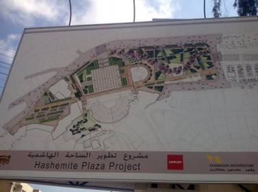 عمان: افتتاح الساحة الهاشمية خلال عيد الأضحى