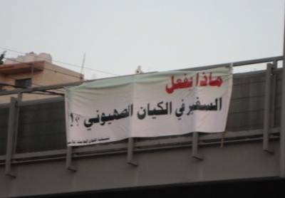 سلسلة بشرية تضامنا مع الأسرى الاردنيين