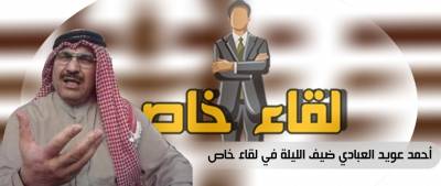 أحمد عويدي العبادي ضيف لقاء خاص على قناة jnc