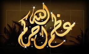 الحاج الدكتور محمد الحارس في ذمة الله