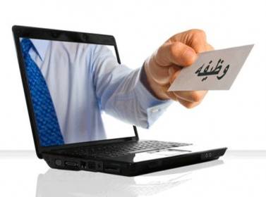 توفر 500 فرصة عمل في لواء ناعور