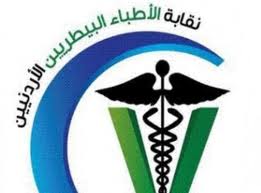 وفد نقابة الأطباء البيطريين الاردنيين إلى الديار المقدسة