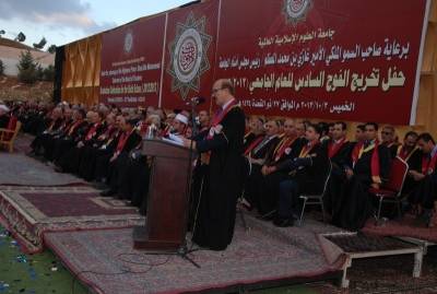 جامعة العلوم الاسلامية العالمية تحتفل بتخريج الفوج السادس