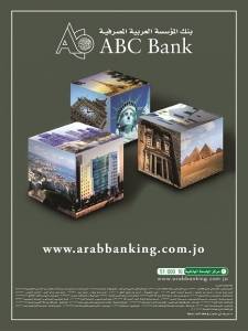 اعلان بنك المؤسسة العربية المصرفية