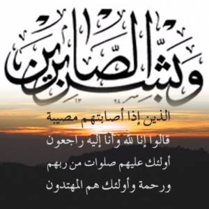 والد الزميلة ايمان عبد الفتاح التميمي في ذمة الله