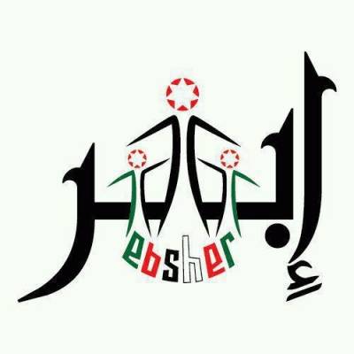 مبادرة إبشر ترافق الأيتام لشراء كسوة العيد