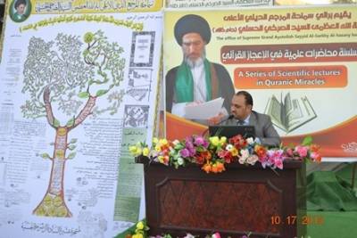 الدكتور حيدر الخزاعي يقدم دليلاً جديداً على عصمة الائمة (عليهم السلام ) ويسميه ( دليل الاعجاز العلمي )