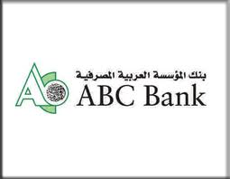 بنك المؤسسة العربية المصرفية (الأردن) يواصل دعمه  لمركز جمعية الشابات المسلمات للتربية الخاصة