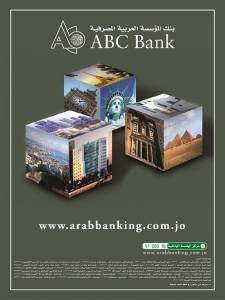 اعلان بنك المؤسسة العربية المصرفية