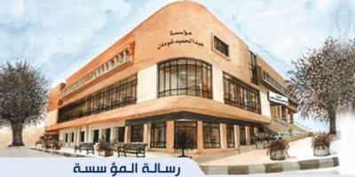 رحيّل غرايبة يحاضربمنتدى شومان