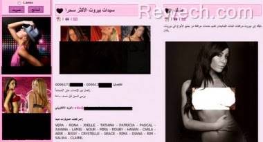 بالفيديو : فضيحة شبكات الدعارة  اللبنانية :الزبائن سياسيون وفنانون معروفون