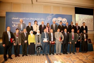 مؤسسة عبد الحميد شومان تكرم  الفائزين بجائزة عبدالحميد شومان للباحثين العرب الشبان لعام 2012