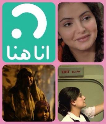 اطلاق الحملة الاعلامية لمبادرة انا هنا تمكين المرأة اقتصادياً في منطقة الشرق الأوسط