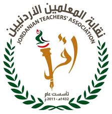 المعلمين فرع عمان تستنكر توقيف أحد معلميها