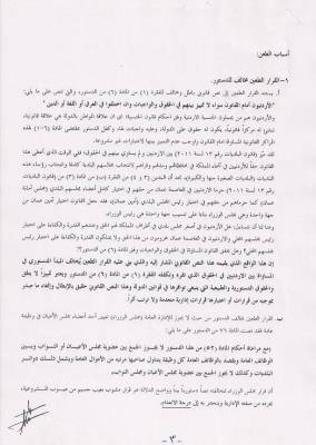 حملة من حقنا أن ننتخب عمدتنا تطعن بتعيين أمين العاصمة