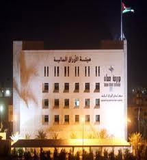 هيئة الاوراق المالية تحصل على ختم التميز بجائزة الملك عبد الله الثاني للتميز