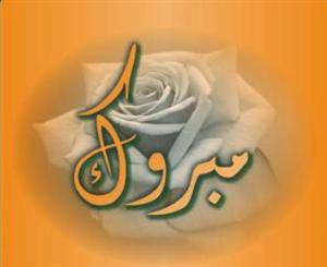 ريماس وريتال ابو عنزه  يهنئون خالهم  بالترفيع لرتبة ملازم