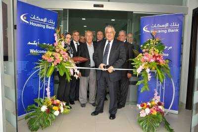 بنك الإسكان يفتتح فرع  المشارع  بمقرّه الجديد