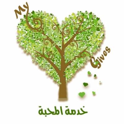 {للسنة الخامسه على التوالي قلبي يعطي تحتفل بيوم المعاق العالمي}